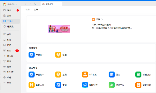 1691564757547740.png image.png